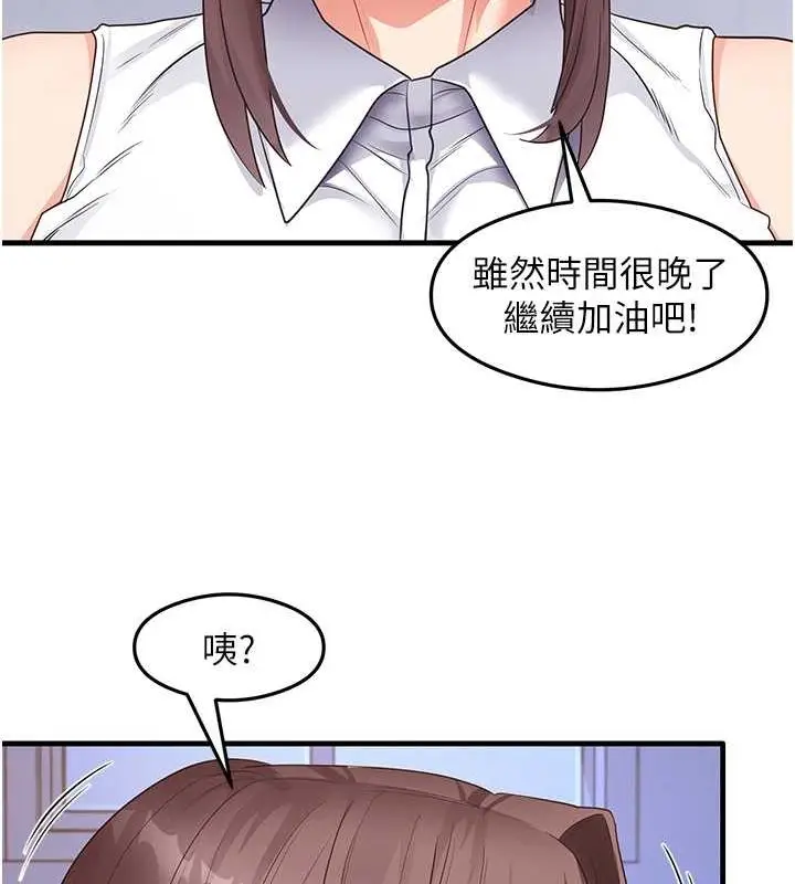 漫画《尻试之神学习法》第34话第134张图