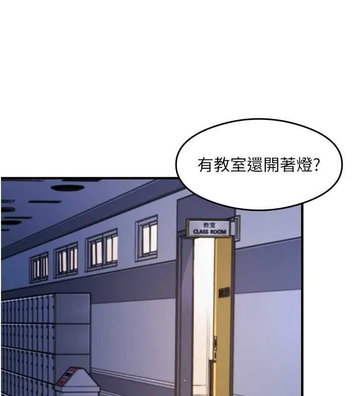 漫画《尻试之神学习法》第34话第136张图