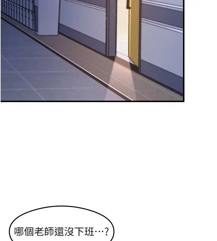 漫画《尻试之神学习法》第34话第137张图