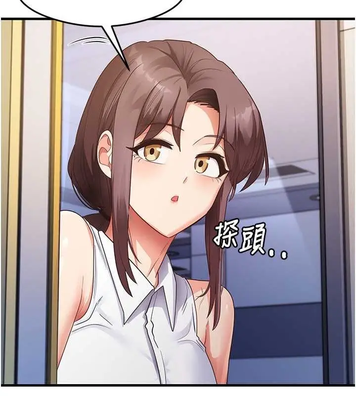 漫画《尻试之神学习法》第34话第138张图