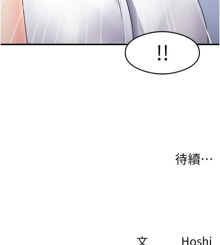 漫画《尻试之神学习法》第34话第141张图