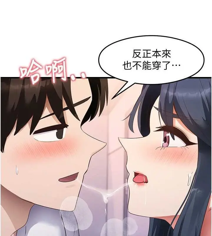 漫画《尻试之神学习法》第34话第24张图