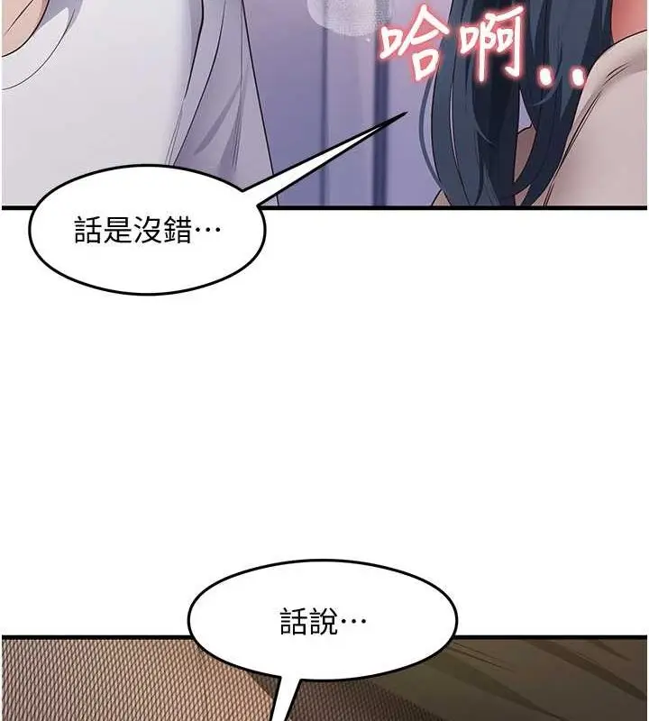 漫画《尻试之神学习法》第34话第25张图