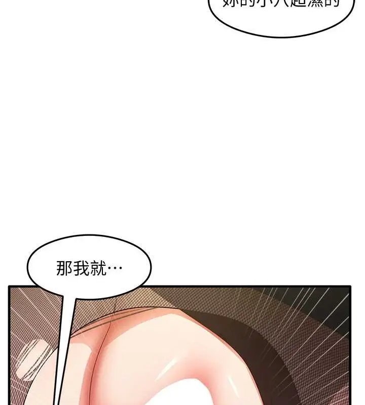 漫画《尻试之神学习法》第34话第27张图