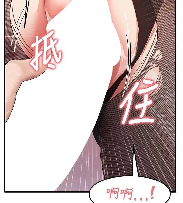漫画《尻试之神学习法》第34话第28张图