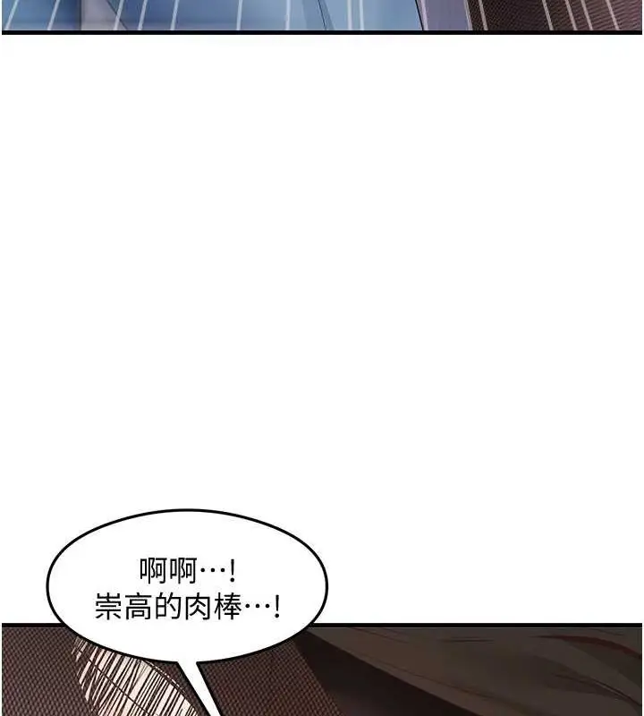 漫画《尻试之神学习法》第34话第32张图