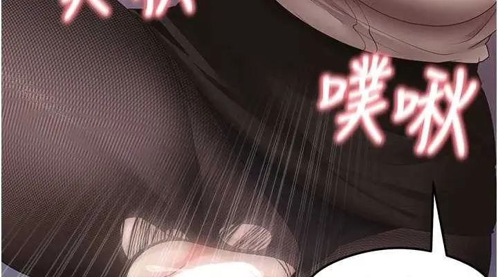 漫画《尻试之神学习法》第34话第38张图