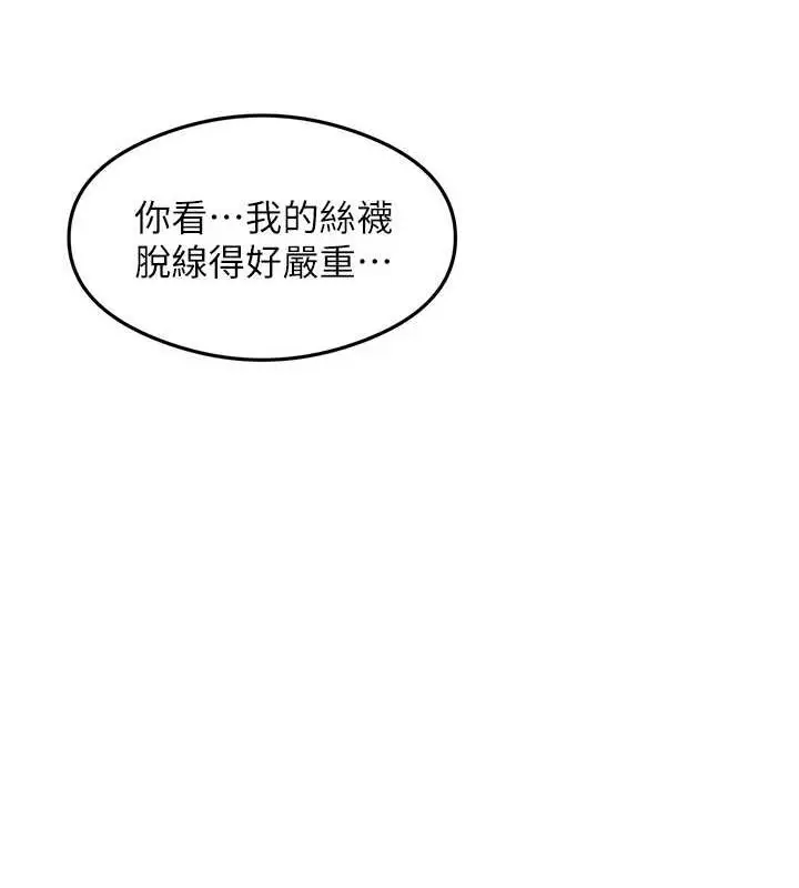 漫画《尻试之神学习法》第34话第4张图