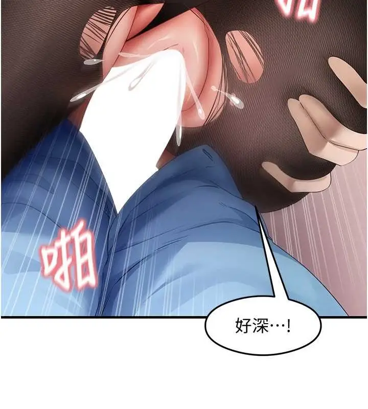 漫画《尻试之神学习法》第34话第40张图