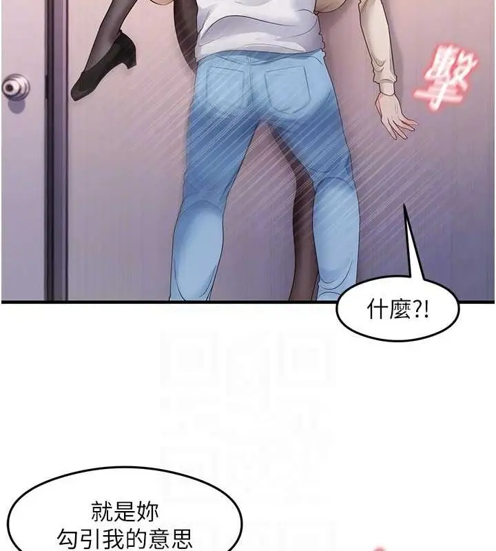 漫画《尻试之神学习法》第34话第44张图