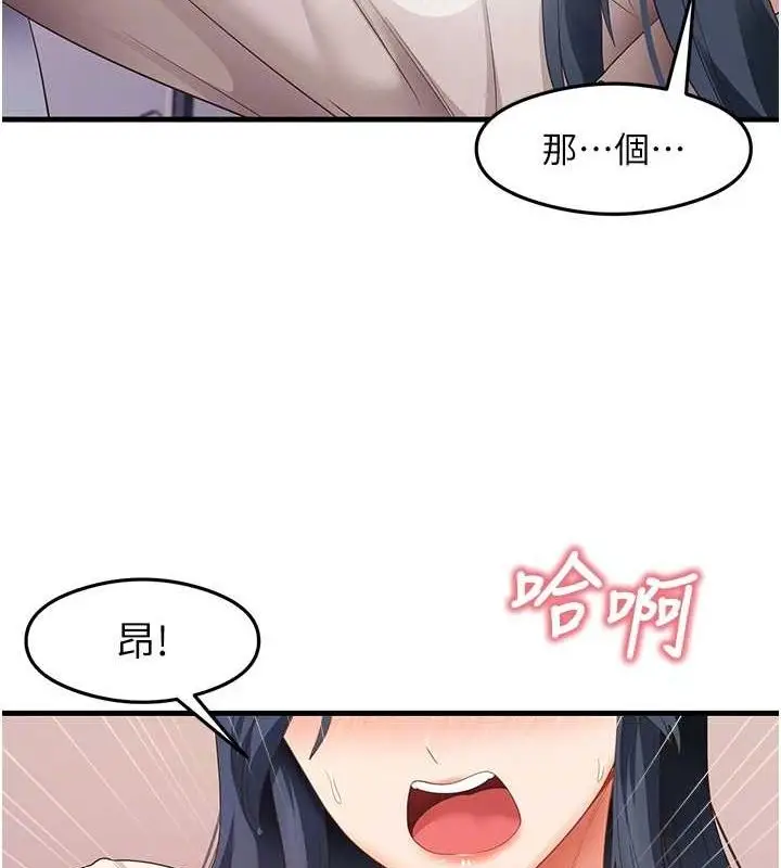 漫画《尻试之神学习法》第34话第46张图