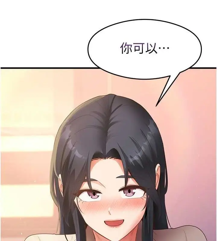 漫画《尻试之神学习法》第34话第5张图