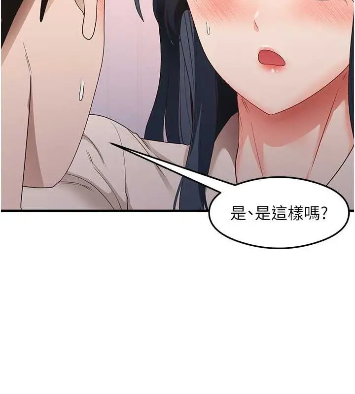 漫画《尻试之神学习法》第34话第54张图