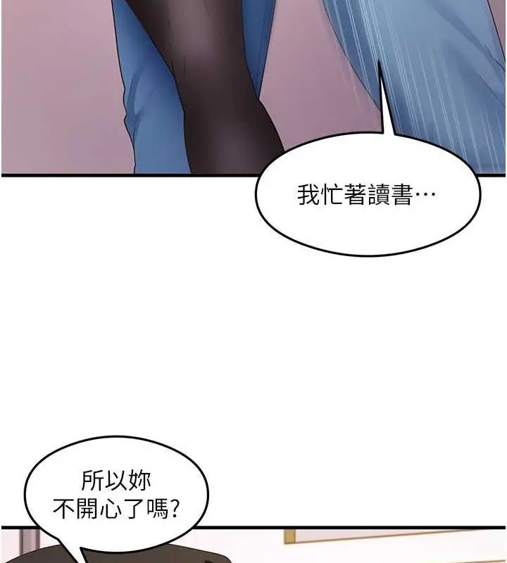 漫画《尻试之神学习法》第34话第56张图