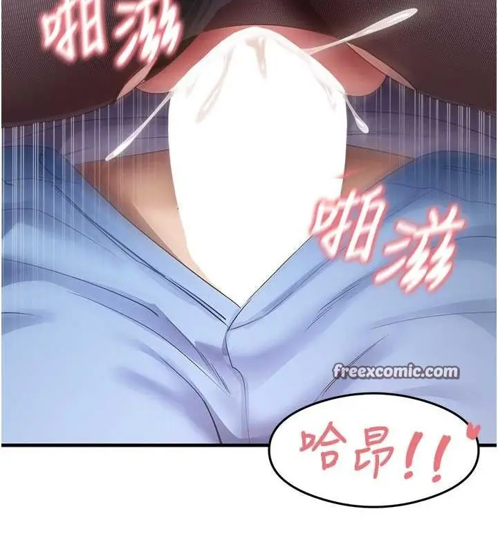 漫画《尻试之神学习法》第34话第63张图