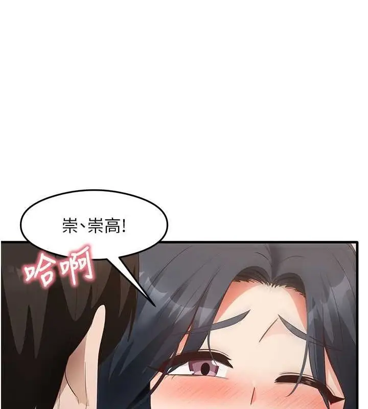 漫画《尻试之神学习法》第34话第64张图