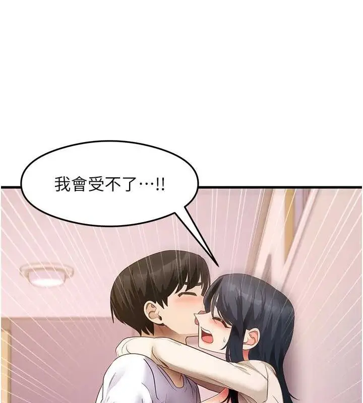 漫画《尻试之神学习法》第34话第66张图