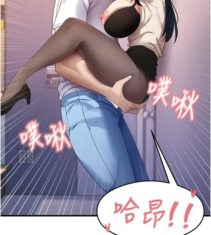 漫画《尻试之神学习法》第34话第67张图
