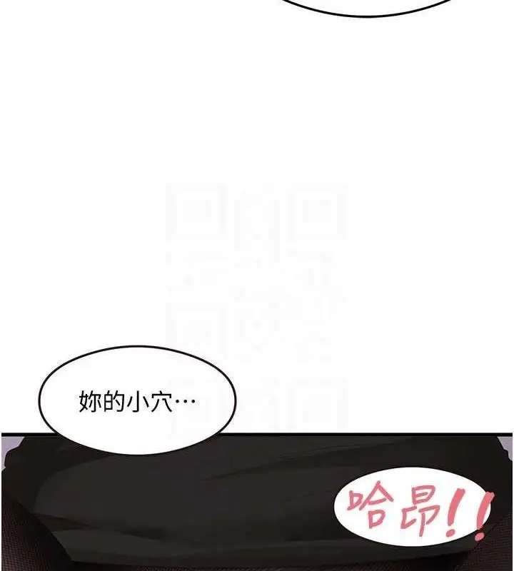 漫画《尻试之神学习法》第34话第68张图