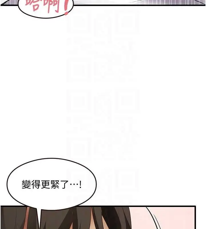 漫画《尻试之神学习法》第34话第70张图