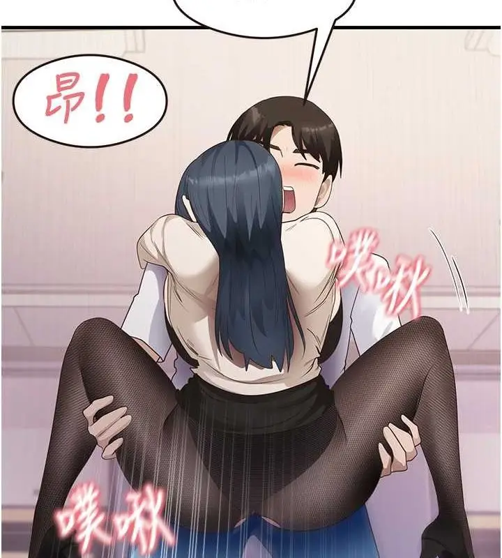 漫画《尻试之神学习法》第34话第73张图