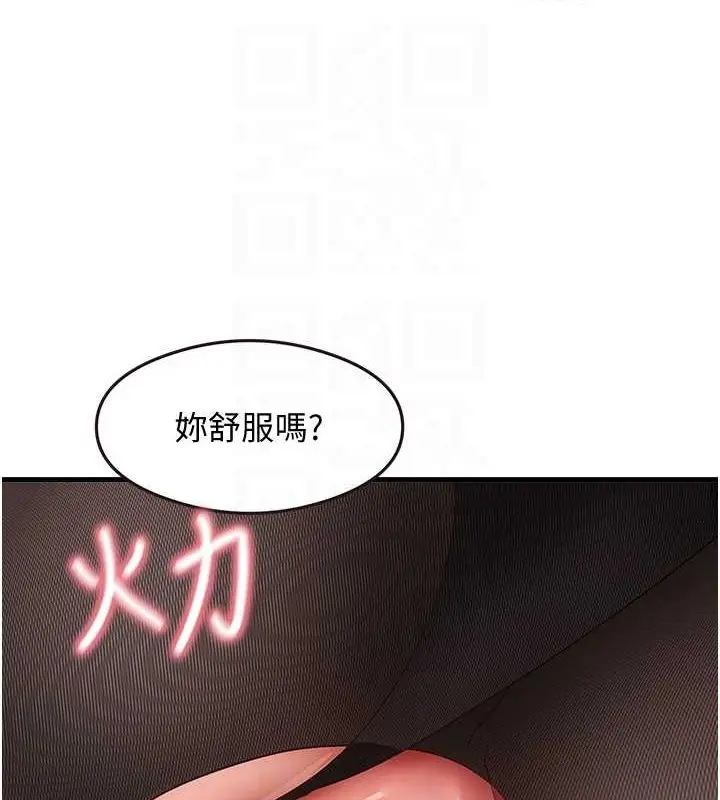 漫画《尻试之神学习法》第34话第77张图
