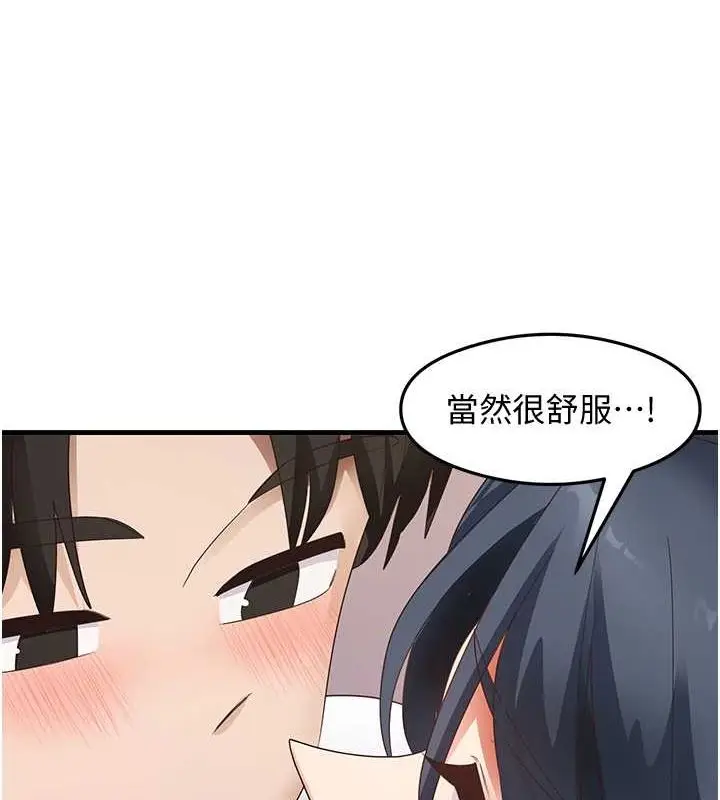 漫画《尻试之神学习法》第34话第81张图