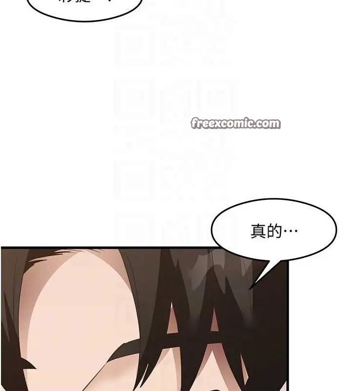 漫画《尻试之神学习法》第34话第84张图