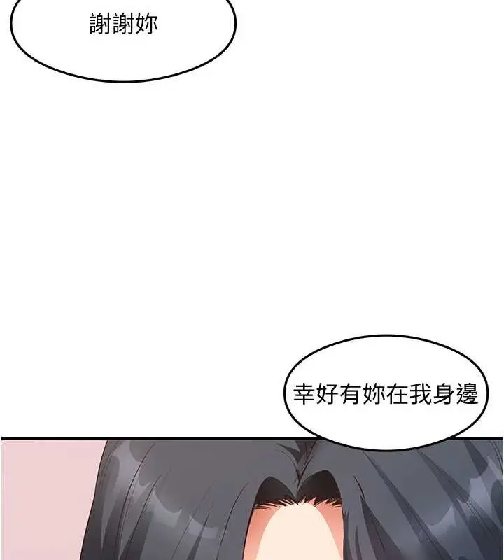 漫画《尻试之神学习法》第34话第86张图