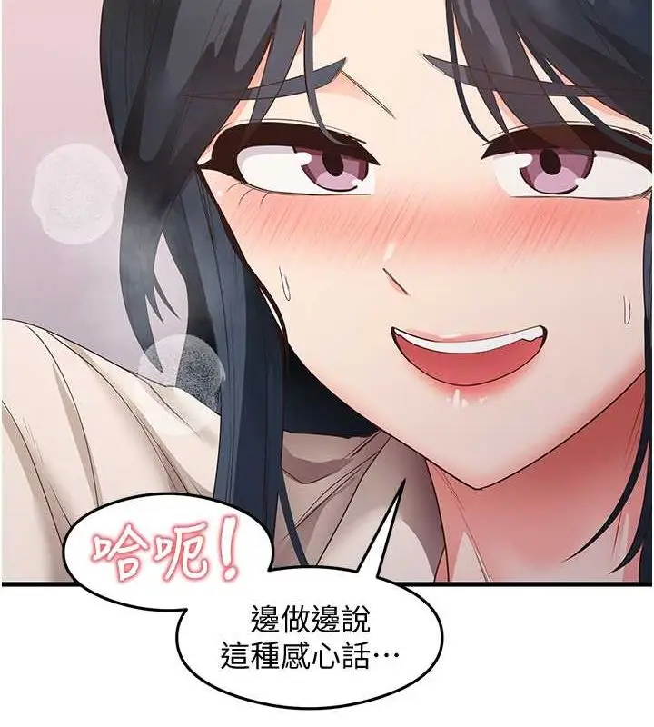 漫画《尻试之神学习法》第34话第87张图