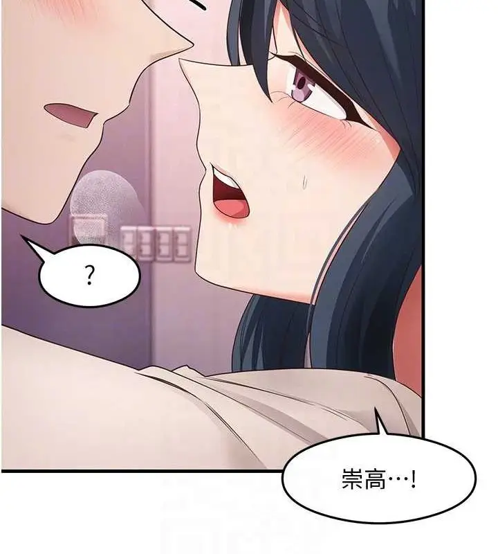 漫画《尻试之神学习法》第34话第90张图