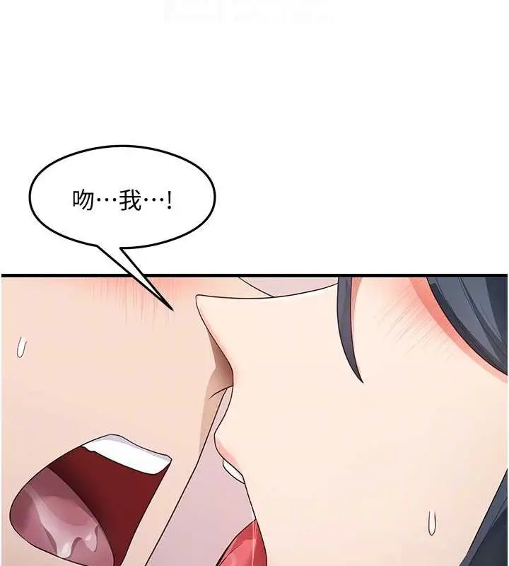漫画《尻试之神学习法》第34话第91张图