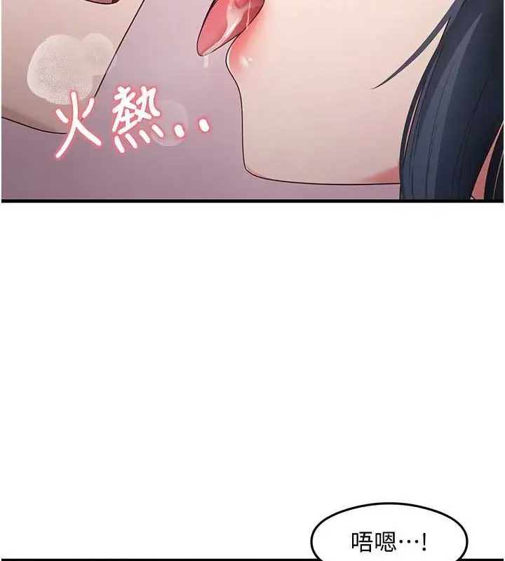 漫画《尻试之神学习法》第34话第92张图