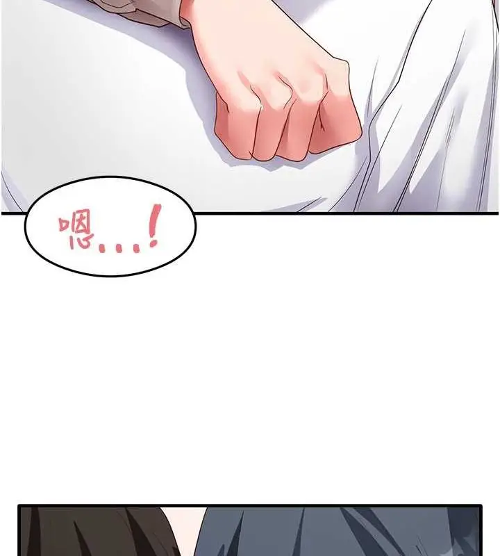漫画《尻试之神学习法》第34话第94张图