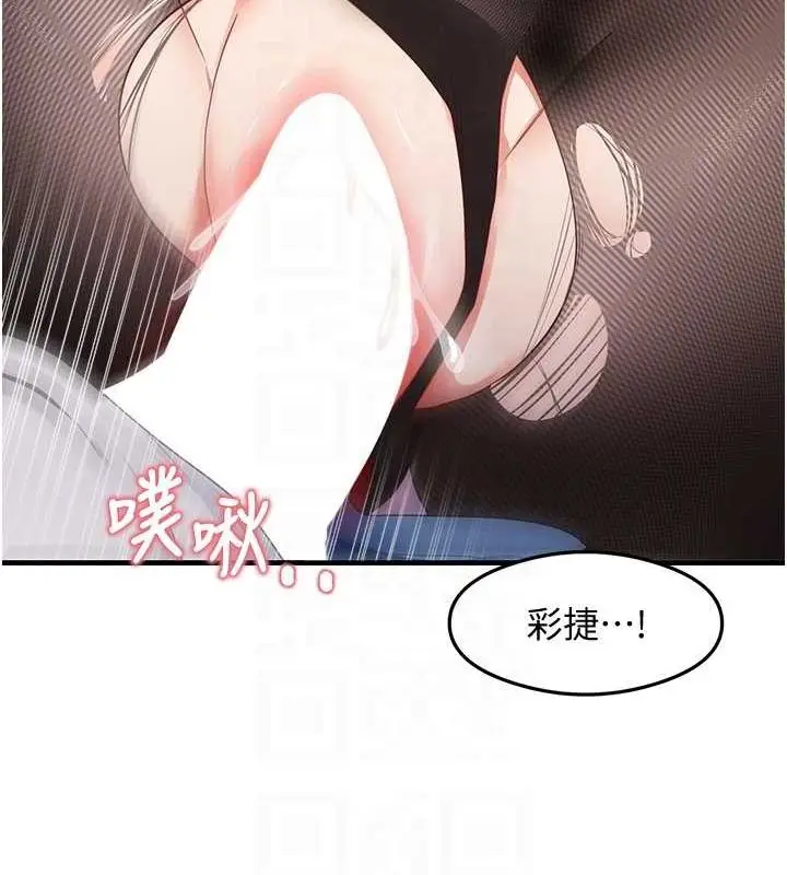 漫画《尻试之神学习法》第34话第97张图