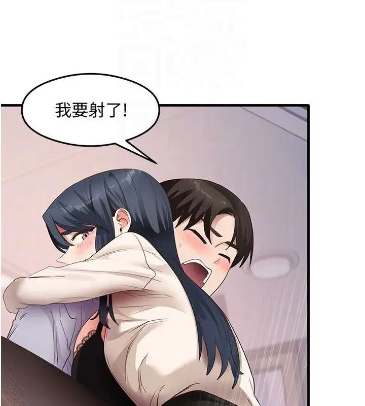 漫画《尻试之神学习法》第34话第98张图