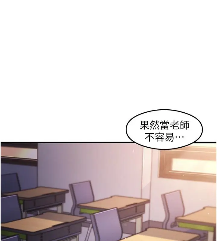 漫画《尻试之神学习法》第35话第10张图