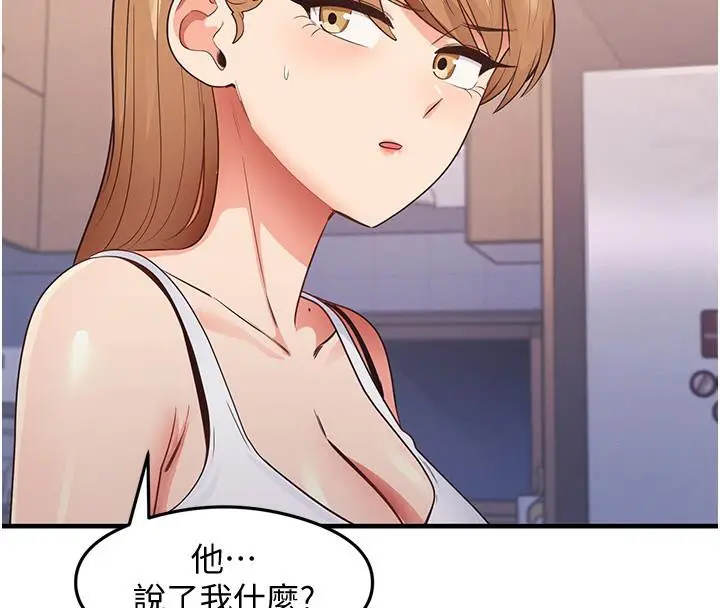 漫画《尻试之神学习法》第35话第101张图