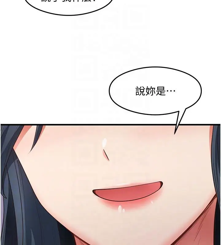 漫画《尻试之神学习法》第35话第102张图
