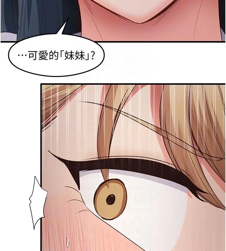 漫画《尻试之神学习法》第35话第103张图