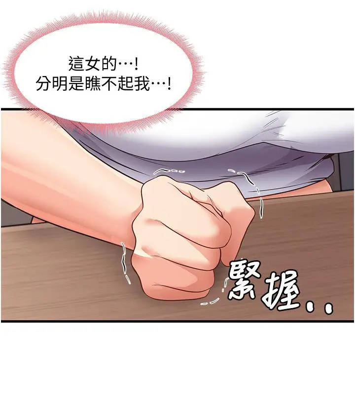漫画《尻试之神学习法》第35话第105张图