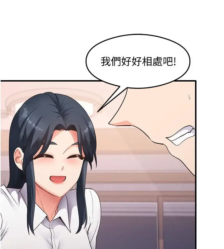 漫画《尻试之神学习法》第35话第106张图