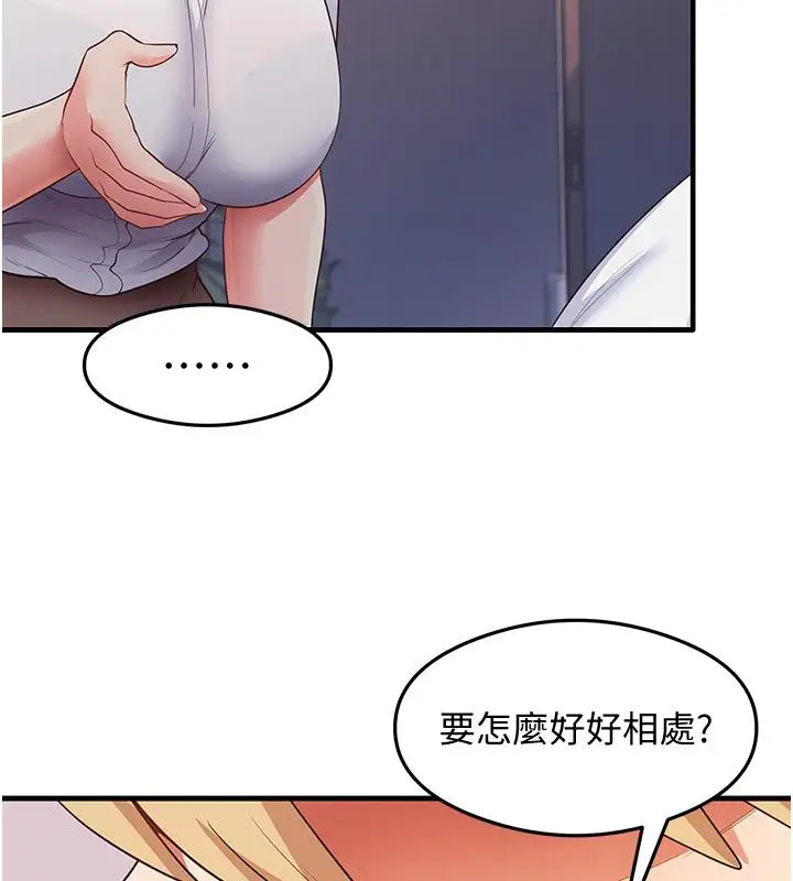 漫画《尻试之神学习法》第35话第107张图