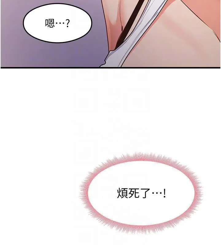 漫画《尻试之神学习法》第35话第109张图