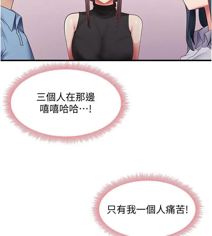 漫画《尻试之神学习法》第35话第113张图