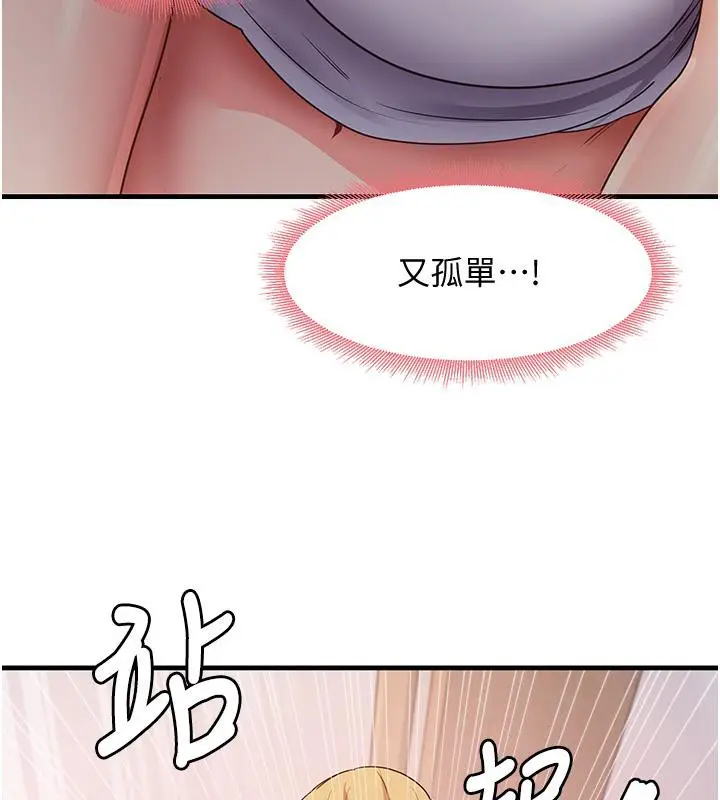 漫画《尻试之神学习法》第35话第115张图