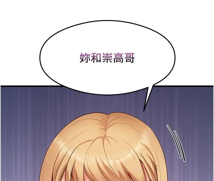 漫画《尻试之神学习法》第35话第121张图