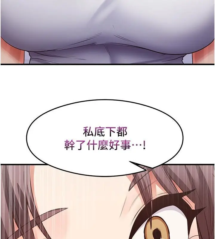 漫画《尻试之神学习法》第35话第123张图