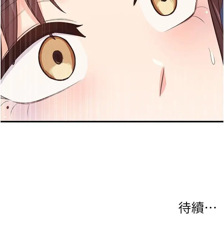 漫画《尻试之神学习法》第35话第124张图