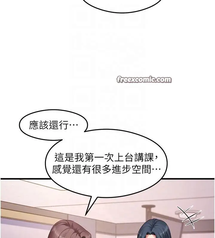 漫画《尻试之神学习法》第35话第18张图